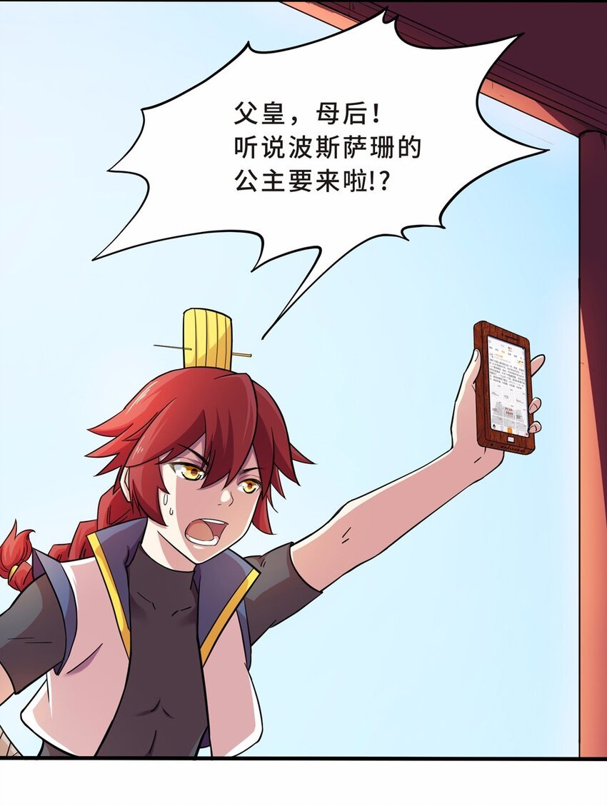 010 蹴鞠（一）