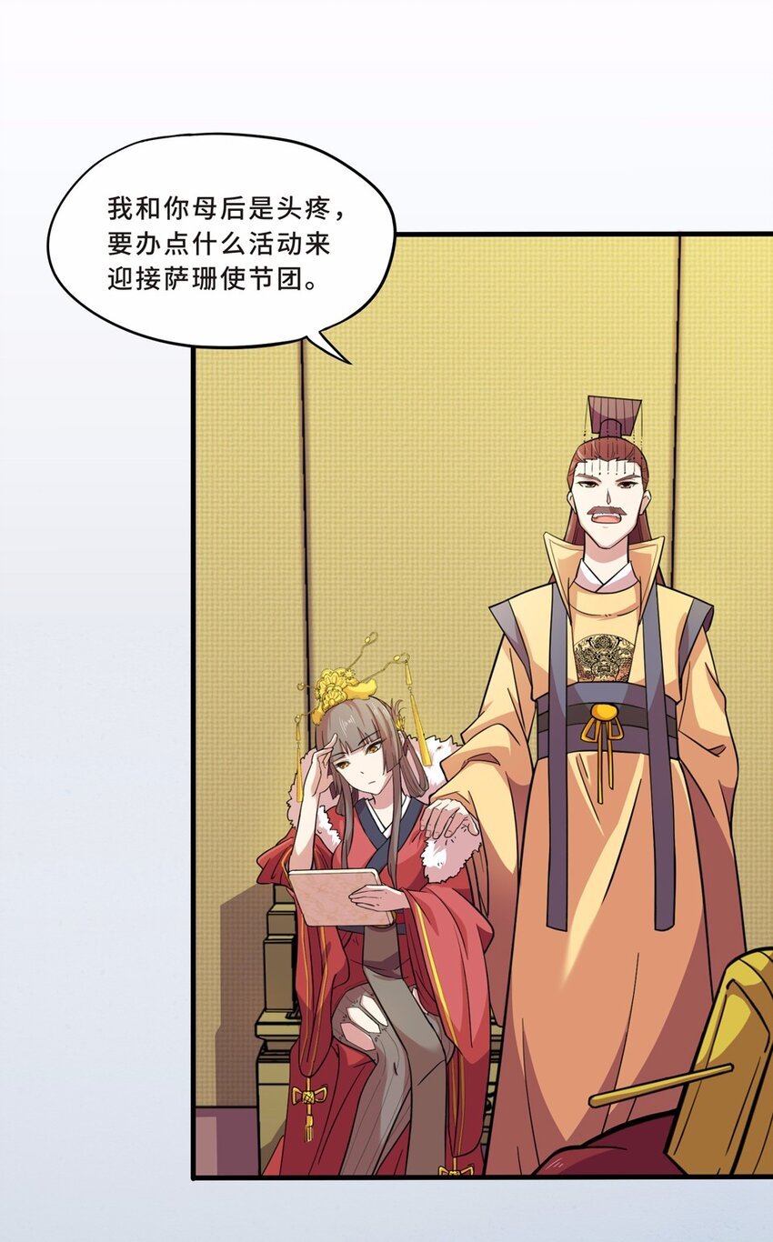 010 蹴鞠（一）