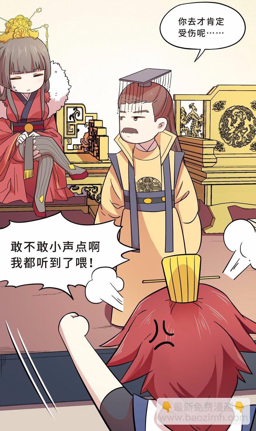 010 蹴鞠（一）