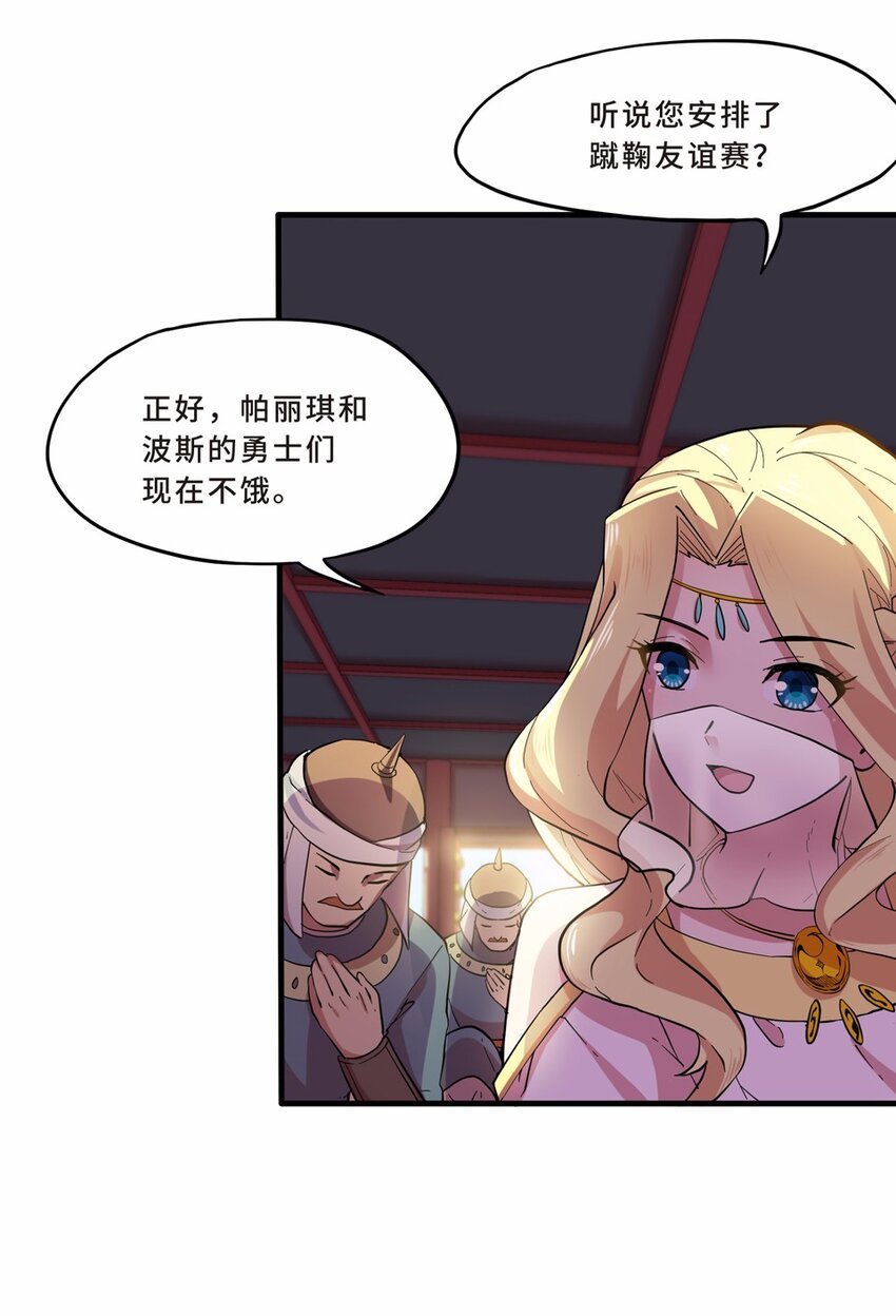 011 蹴鞠（二）
