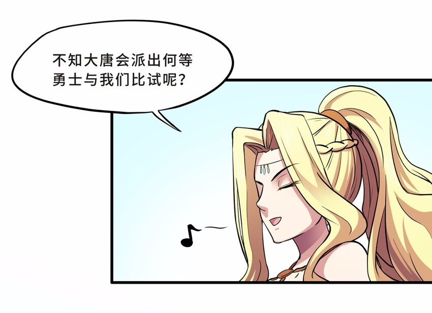 011 蹴鞠（二）