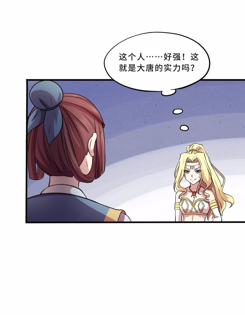 011 蹴鞠（二）