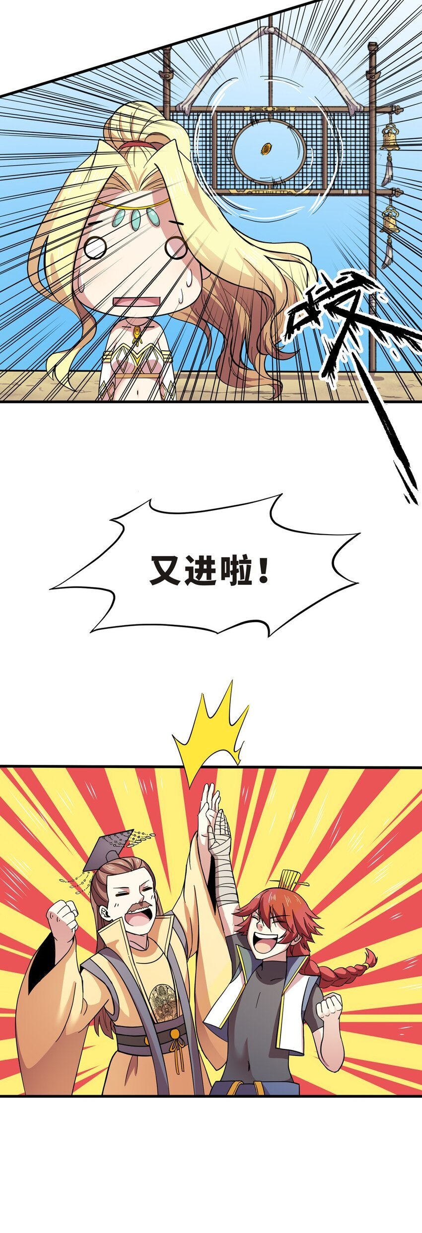 012 蹴鞠（三）