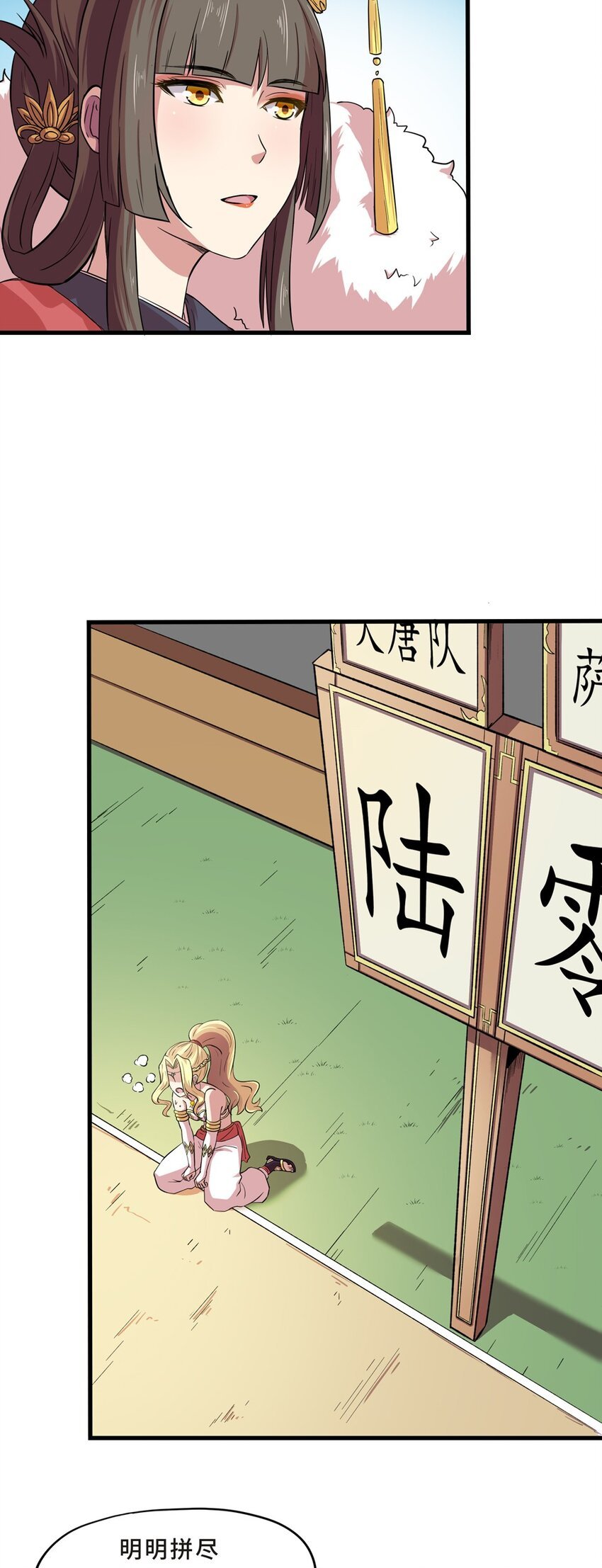 013 蹴鞠（四）