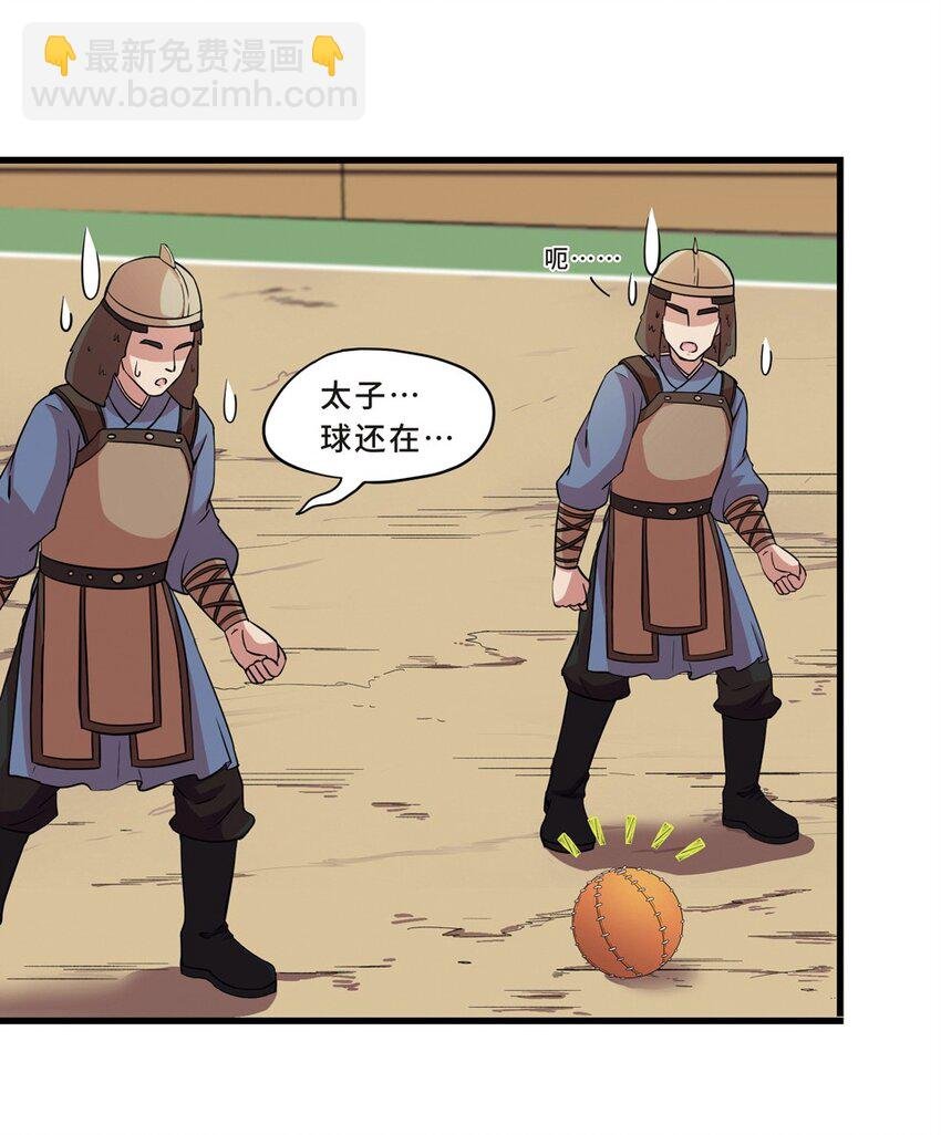 014 蹴鞠（五）