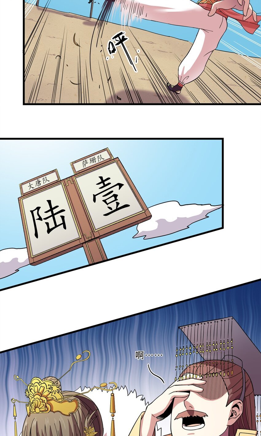 014 蹴鞠（五）