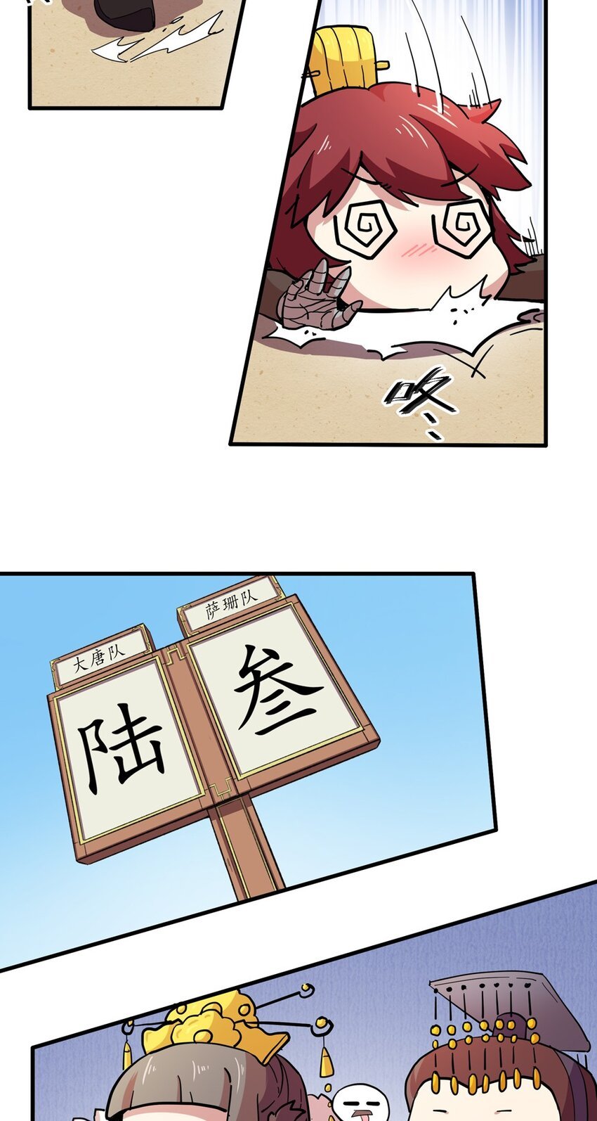 014 蹴鞠（五）