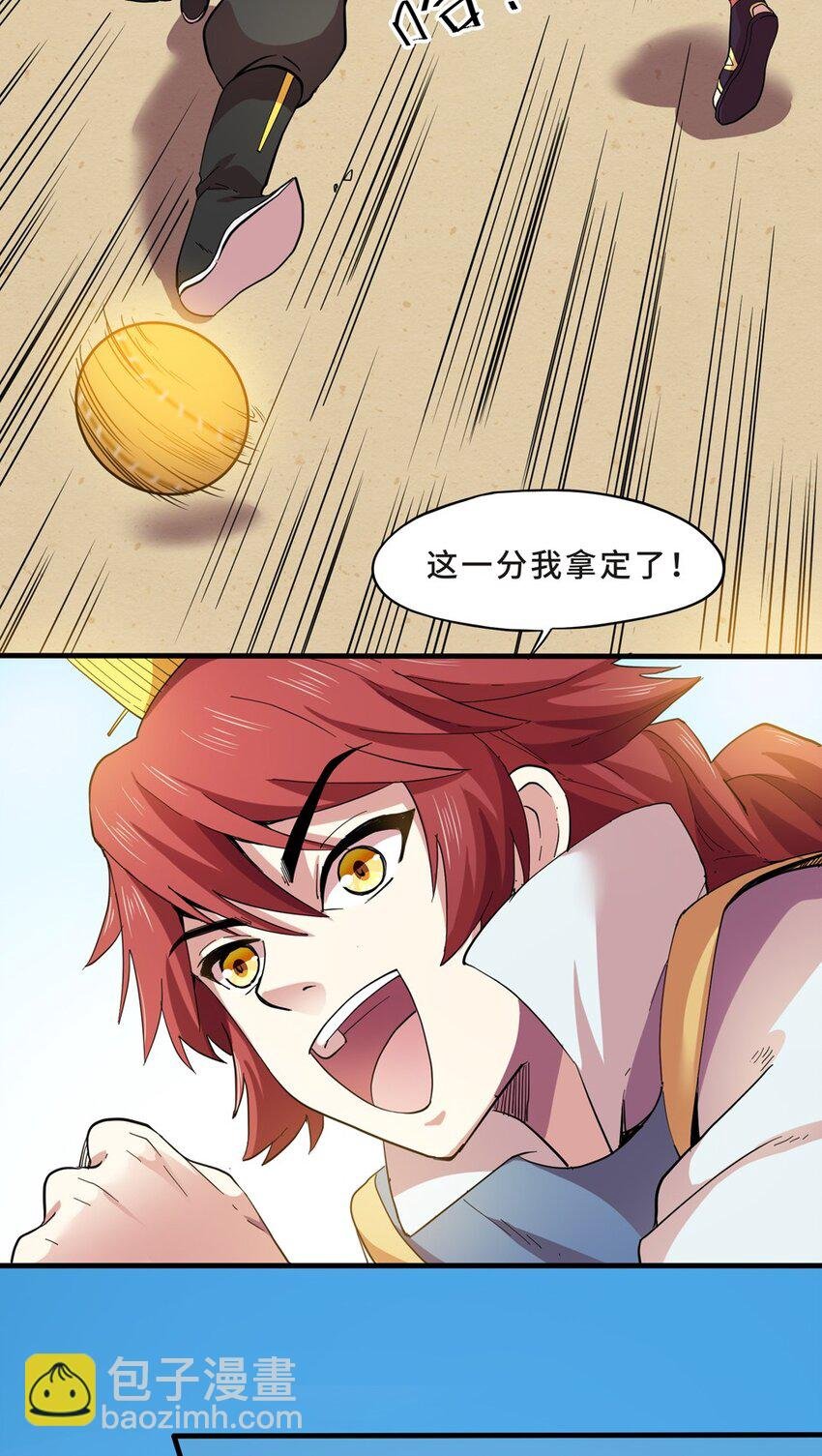 014 蹴鞠（五）