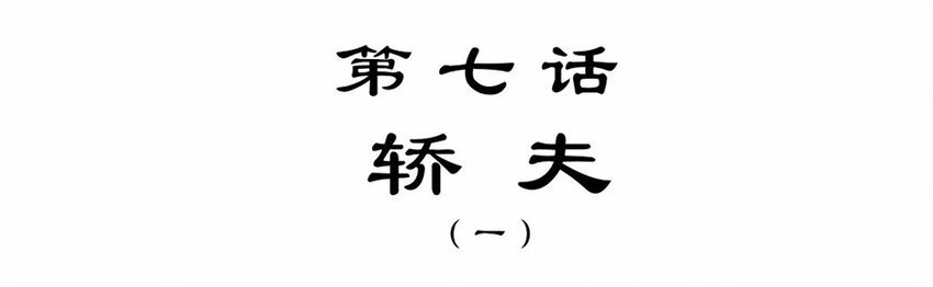 015 轿伕（一）