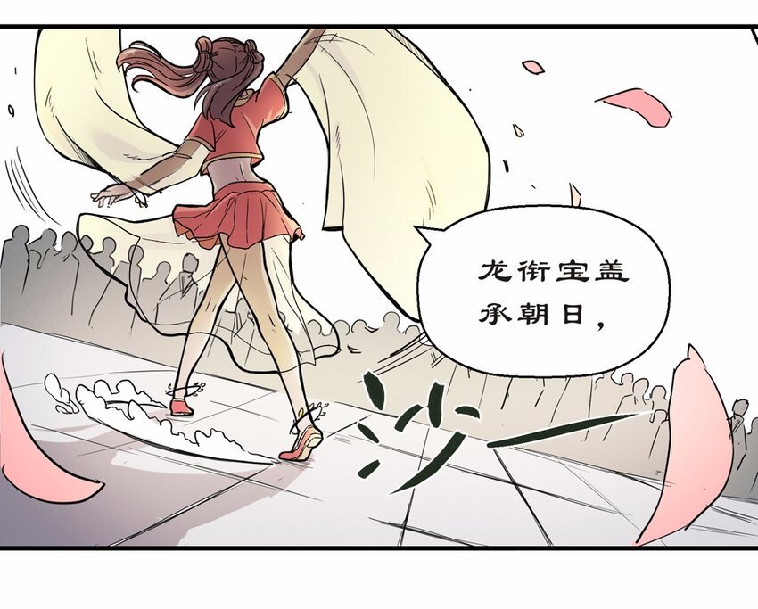 001 朝堂