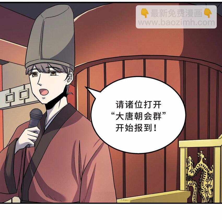 001 朝堂