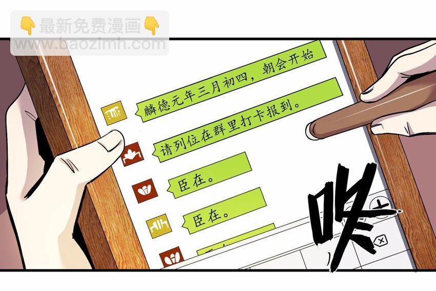 001 朝堂