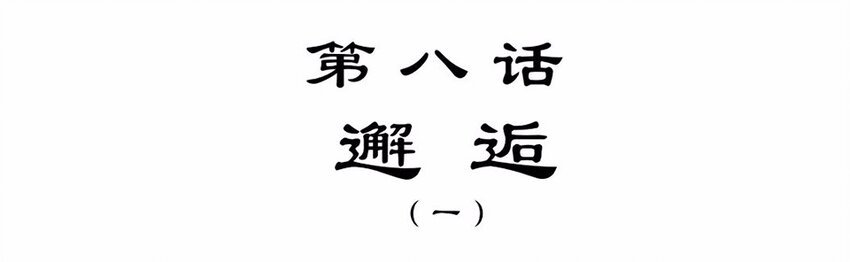 019 邂逅（一）
