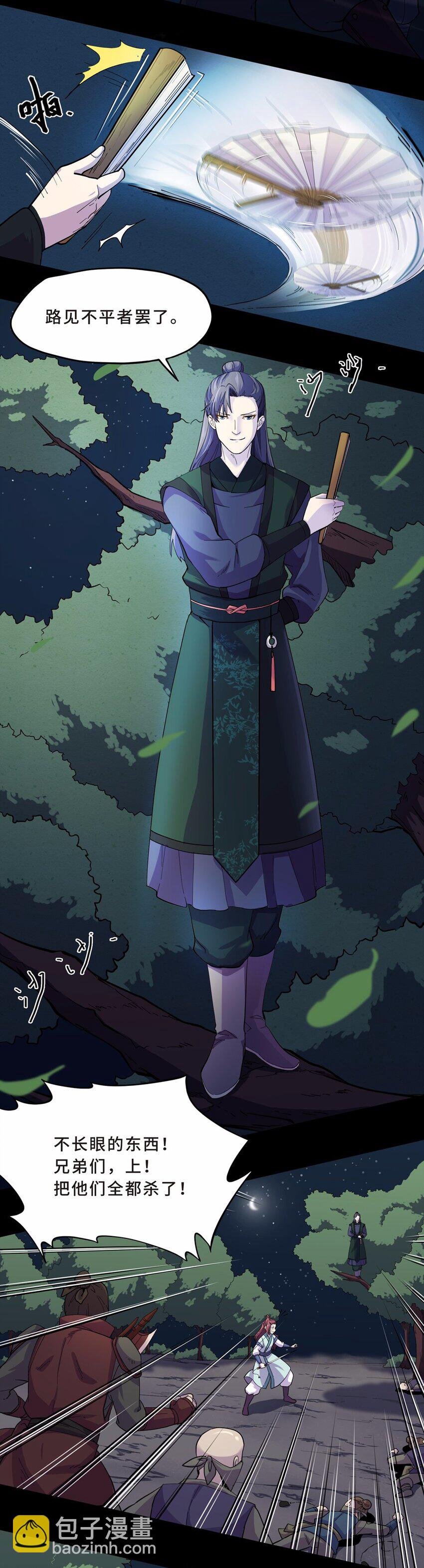 020 邂逅（二）