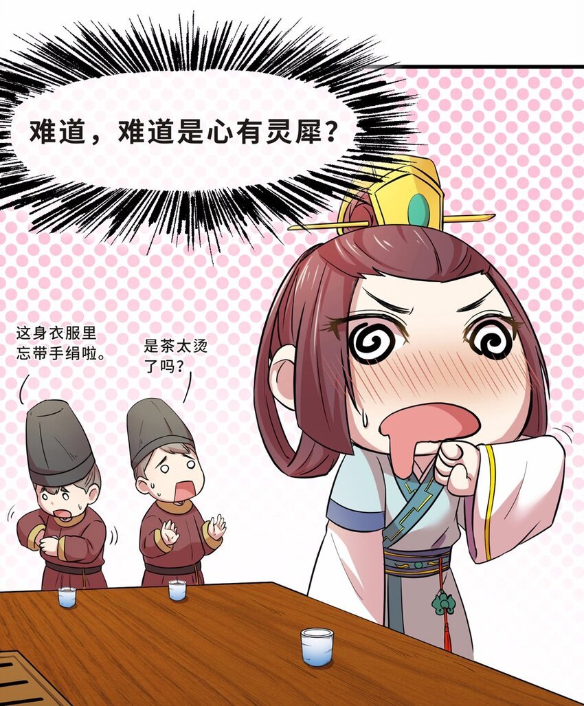 021 邂逅（三）