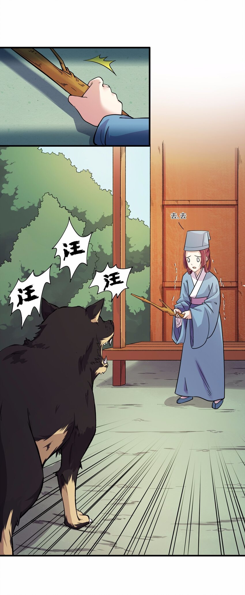021 邂逅（三）