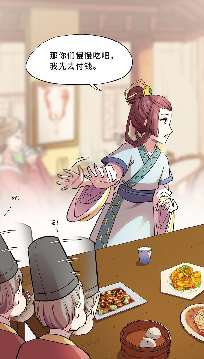 021 邂逅（三）