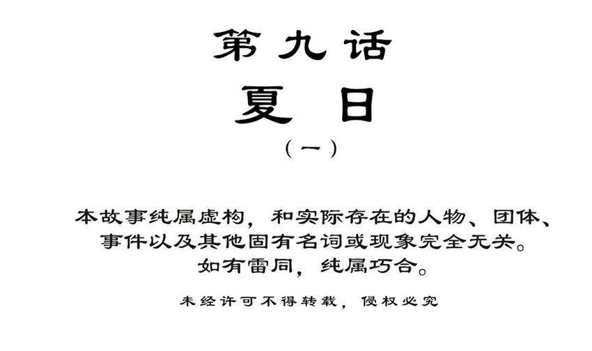 022 夏日（一）