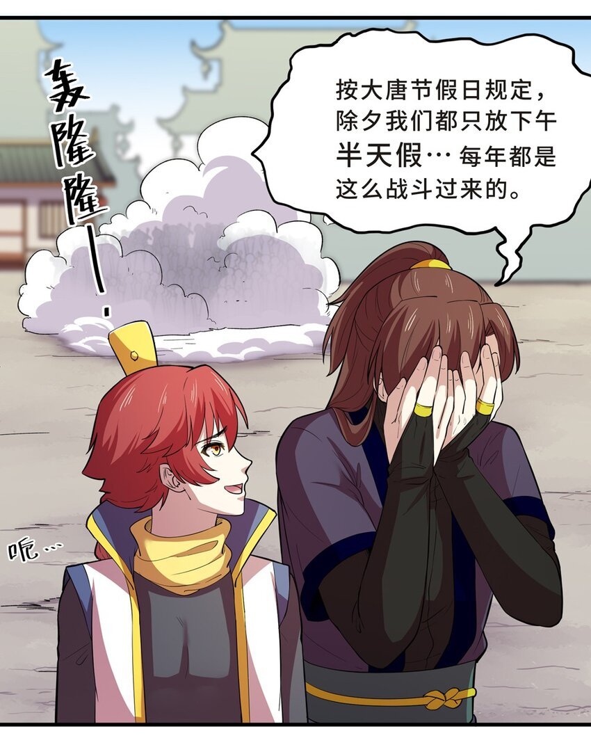 番外2 春节（一）