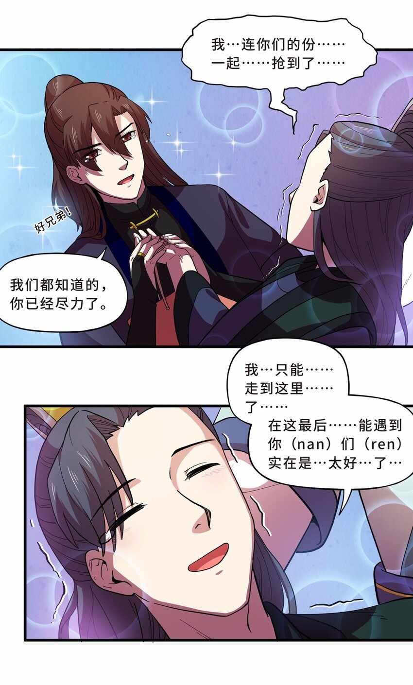 番外3 春节（二）