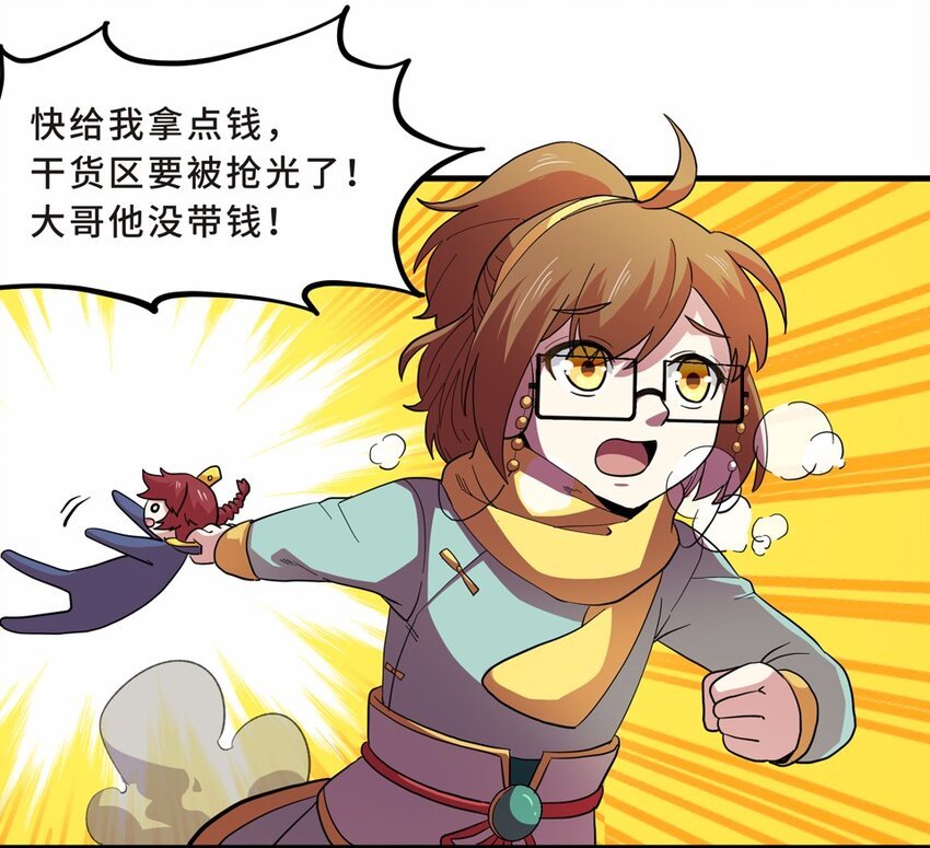 番外3 春节（二）