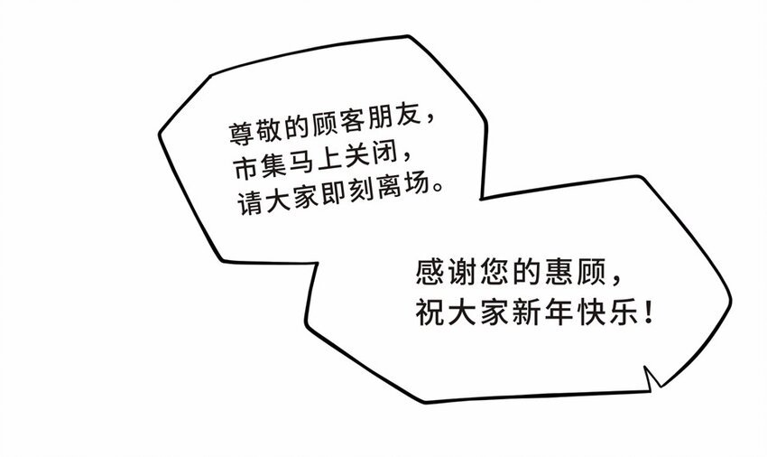 番外3 春节（二）