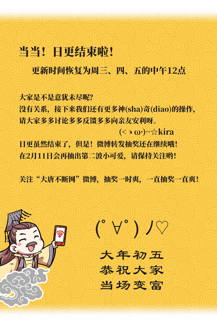 贺图6 猪年贺图（年初五）