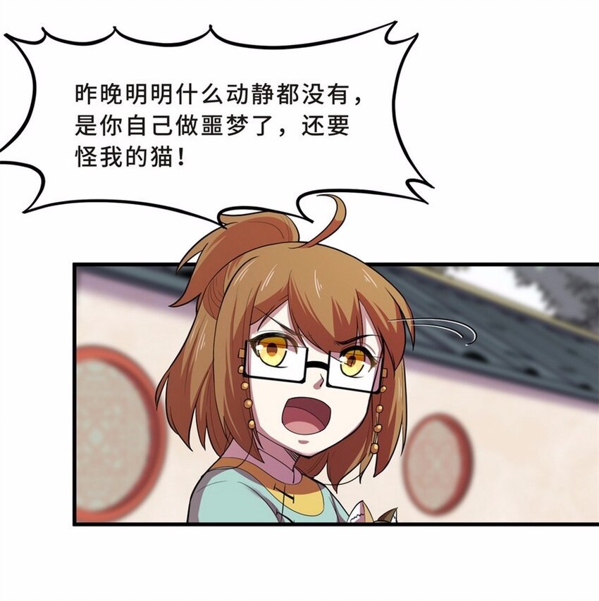 043 养猫（三）