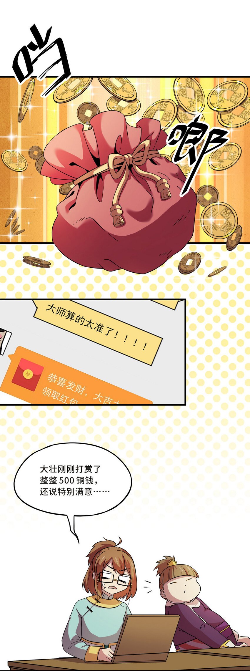 046 占卜（二）