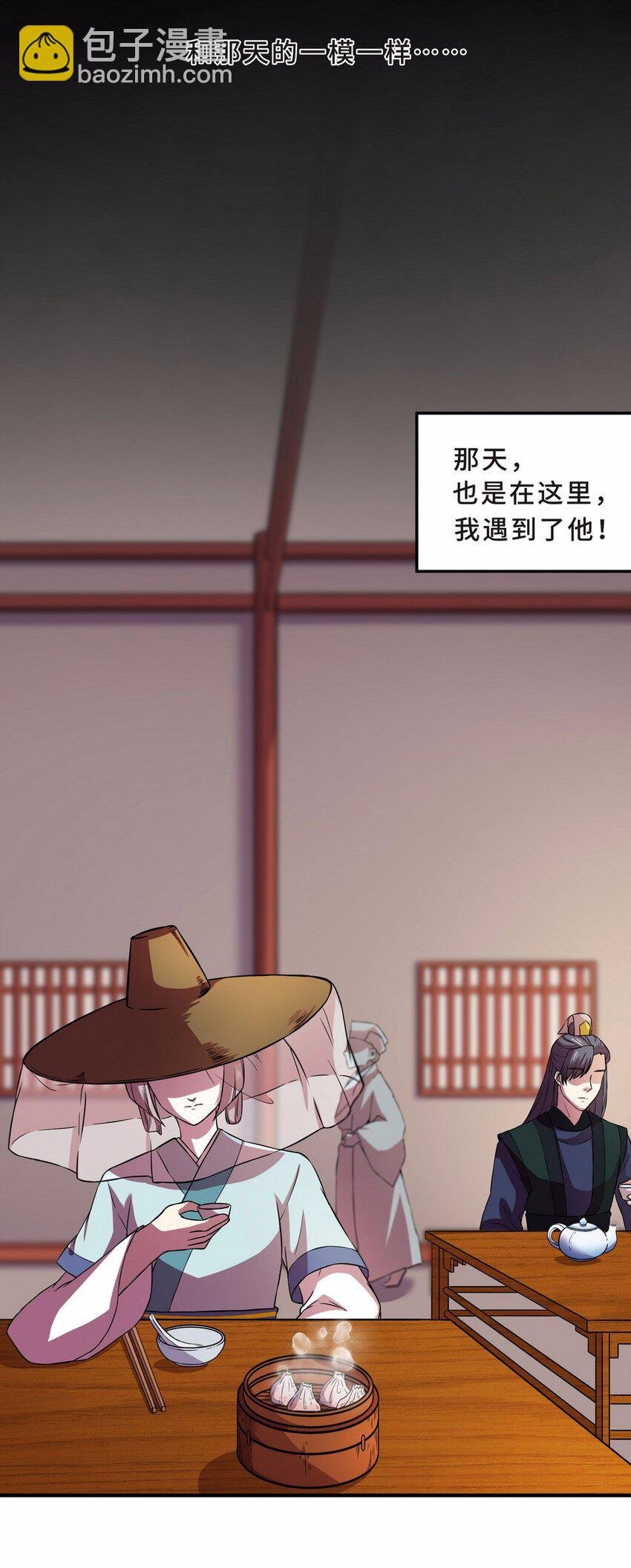 050 暗恋（三）