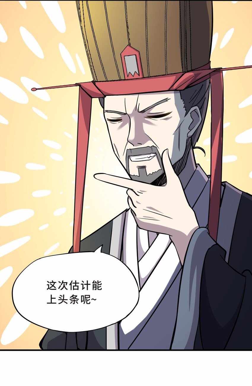 004 头条（一）