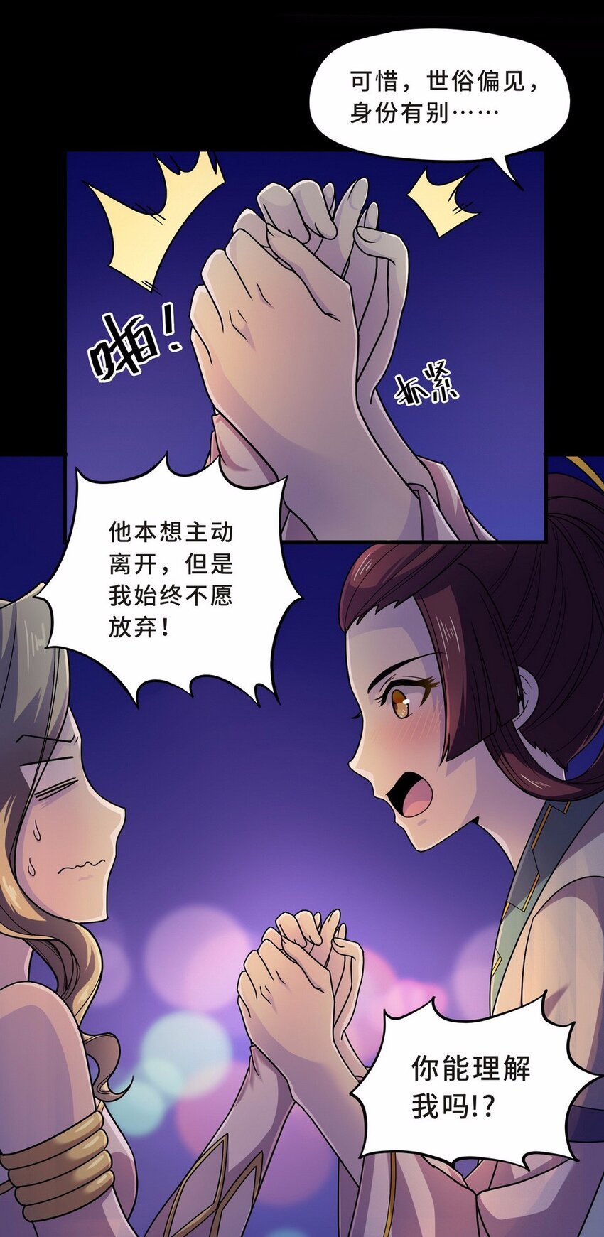 052 暗恋（五）