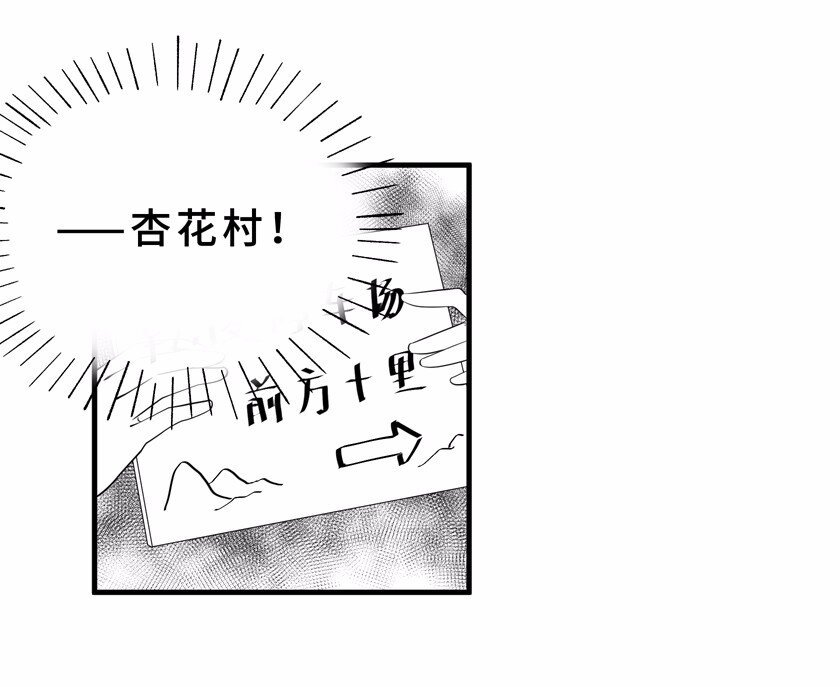番外4 清明