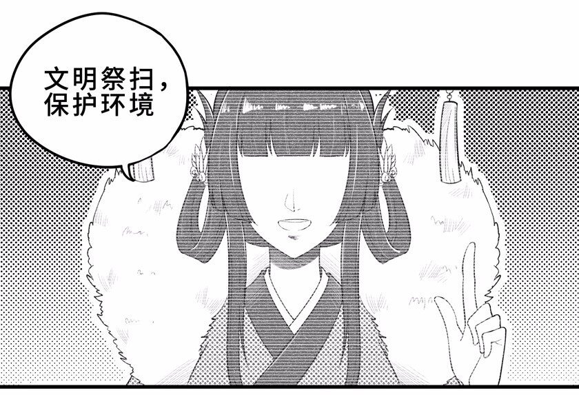 番外4 清明