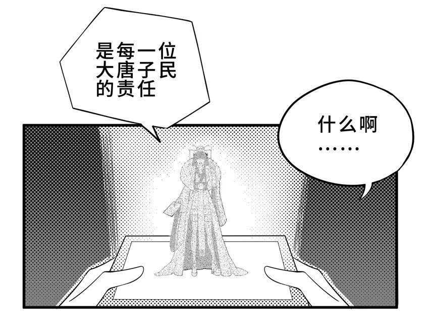 番外4 清明