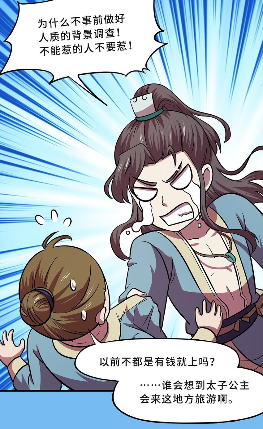 番外8 悔意