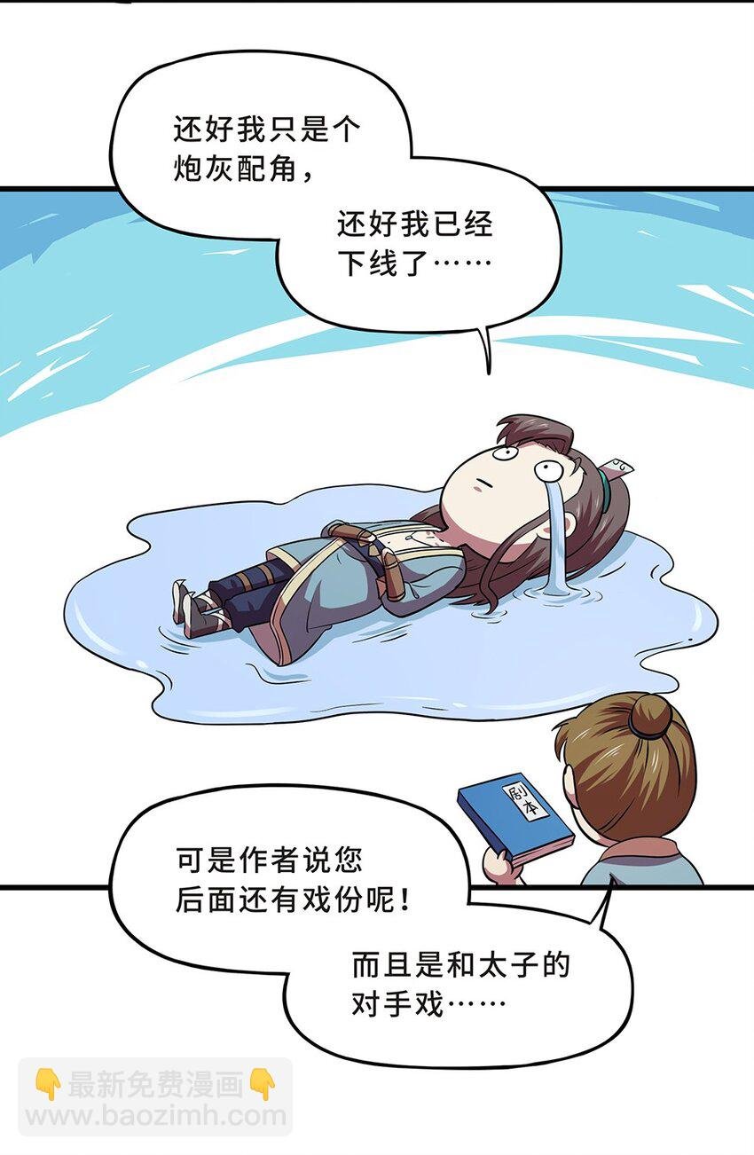 番外8 悔意
