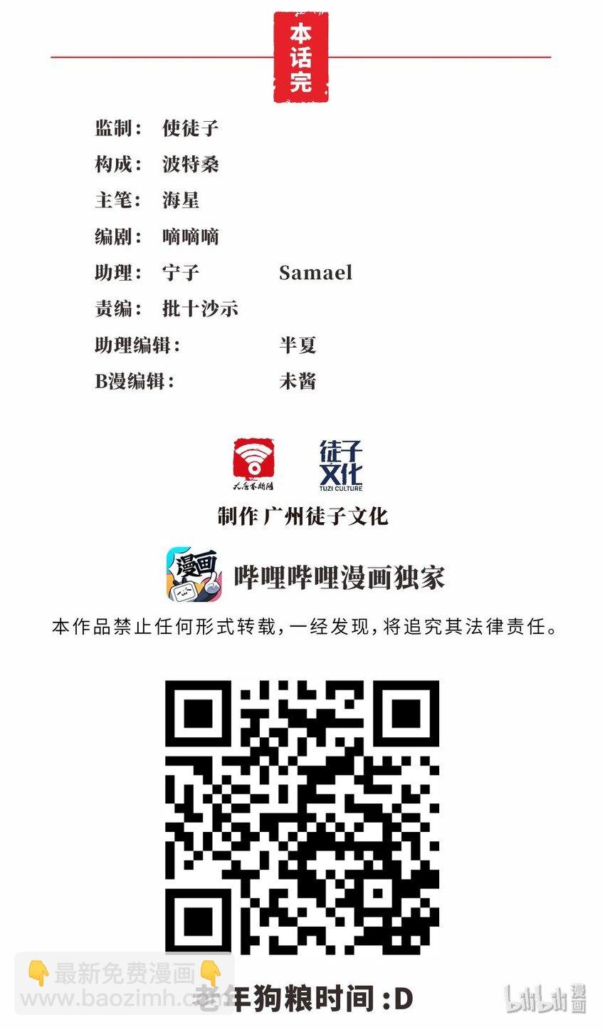 番外8 悔意