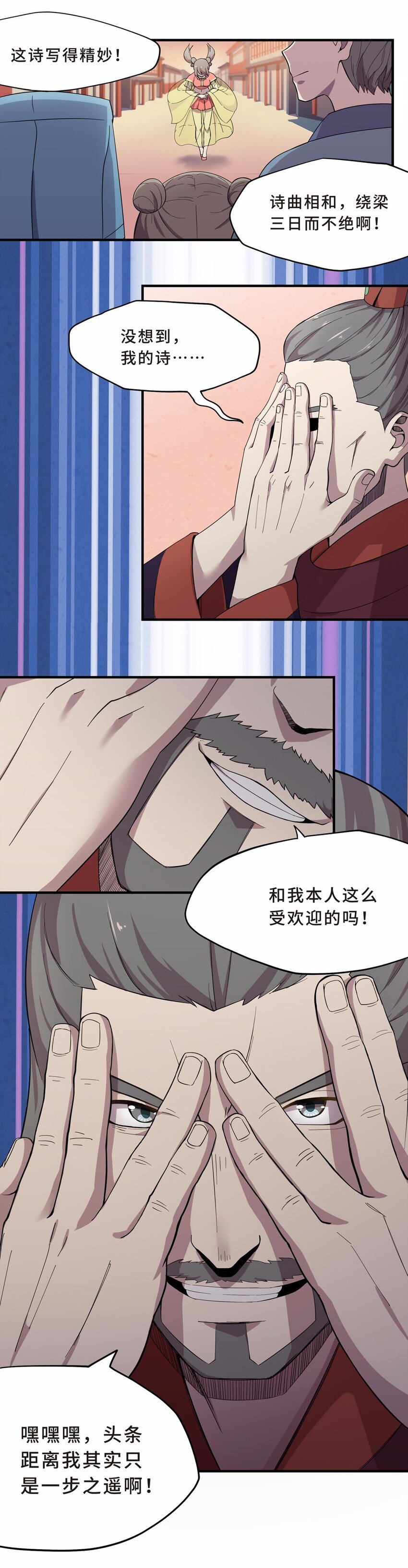 006 头条（三）