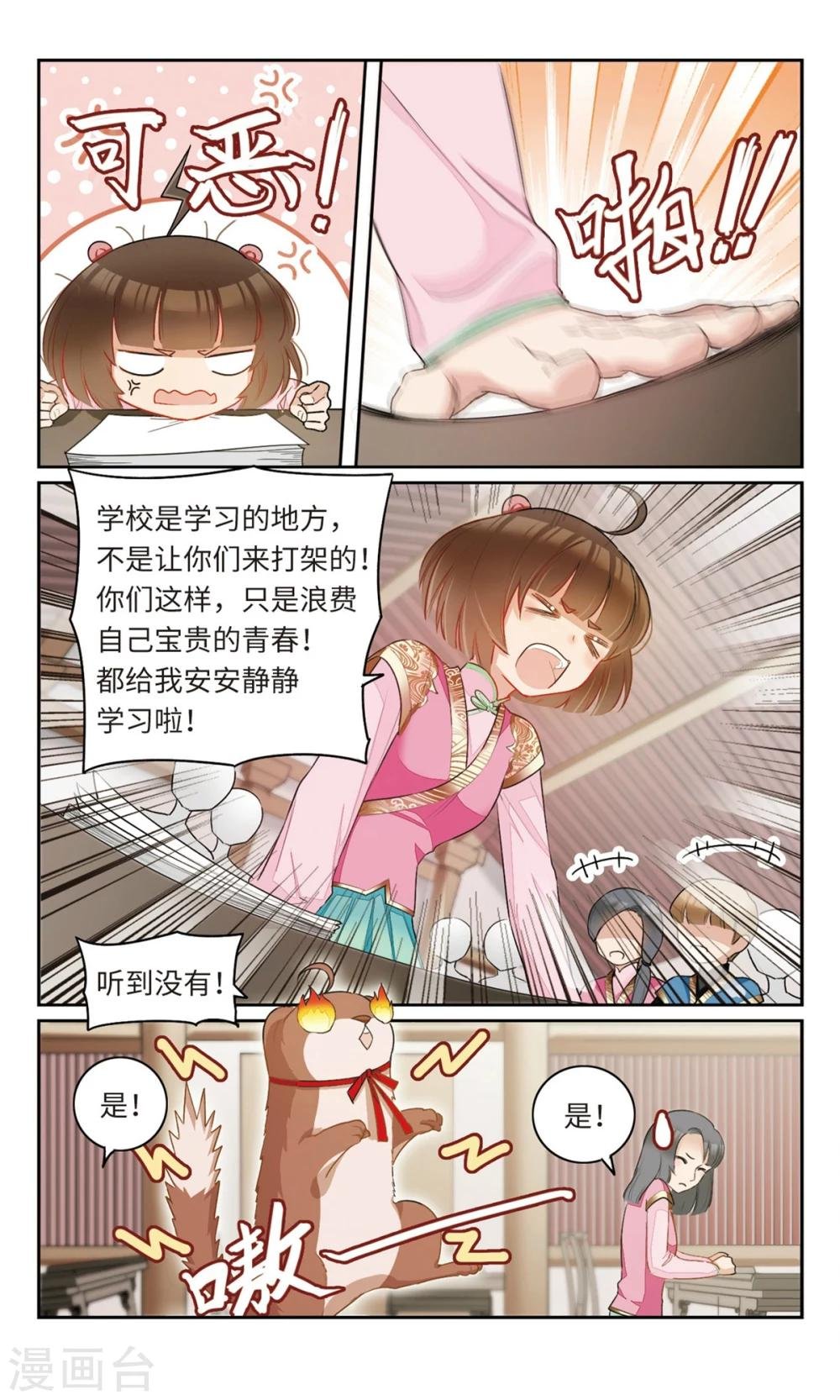 第10话 我的学长不可能这么好看1