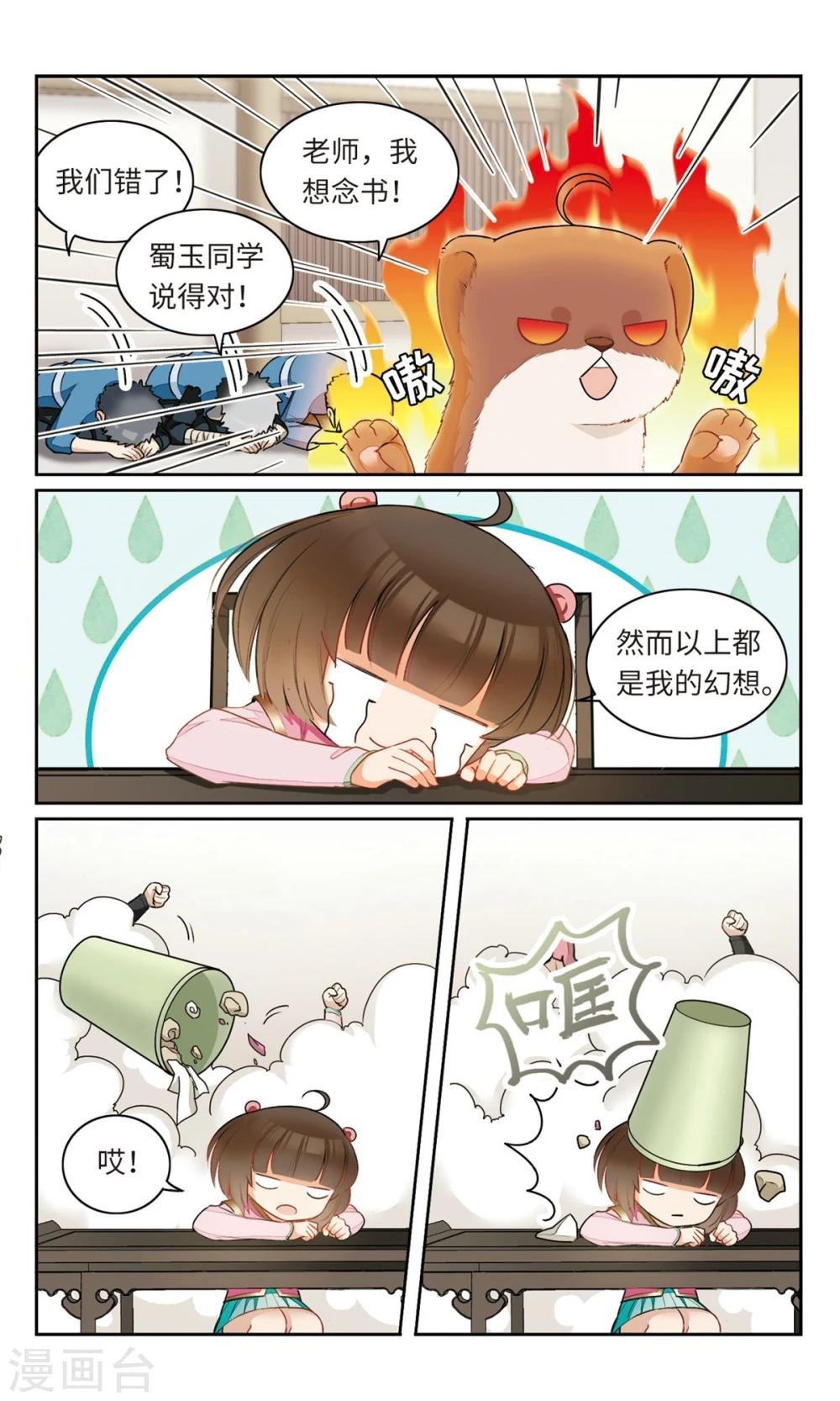 第10话 我的学长不可能这么好看1