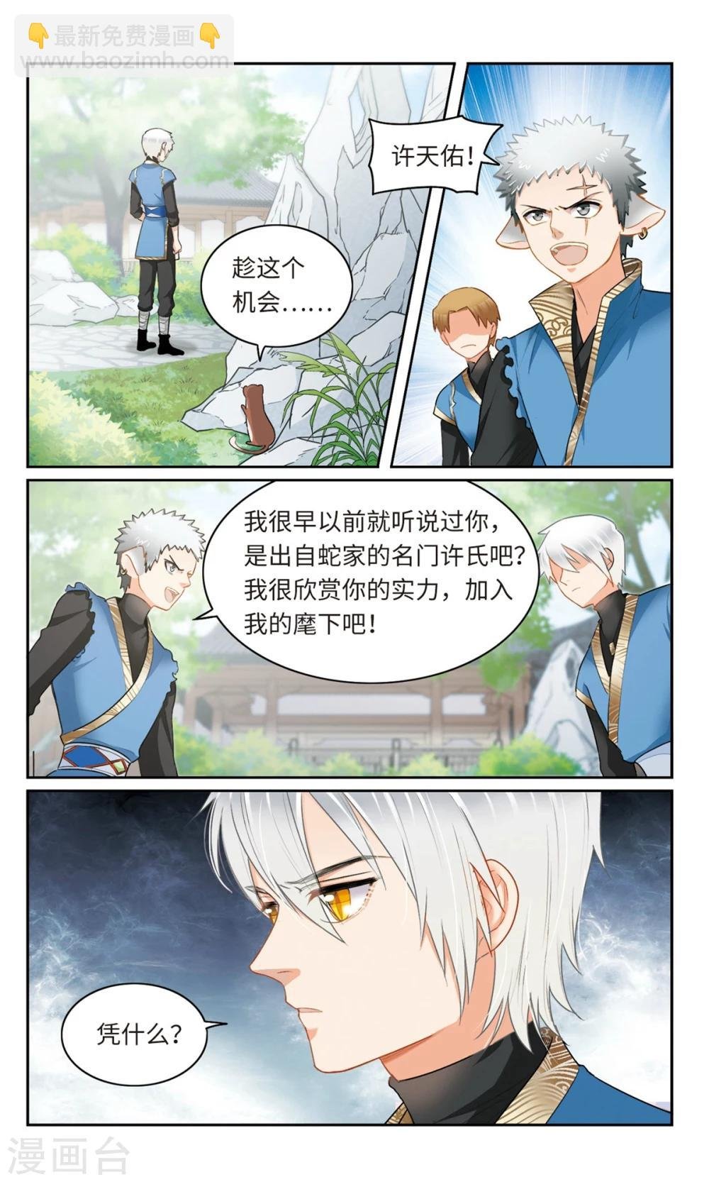 第12话 我的学长不可能这么好看3