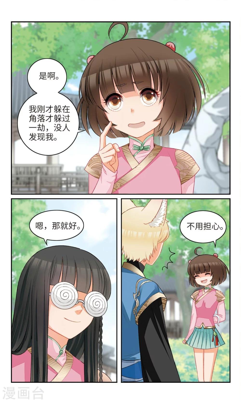第15话 初变小白蛇3