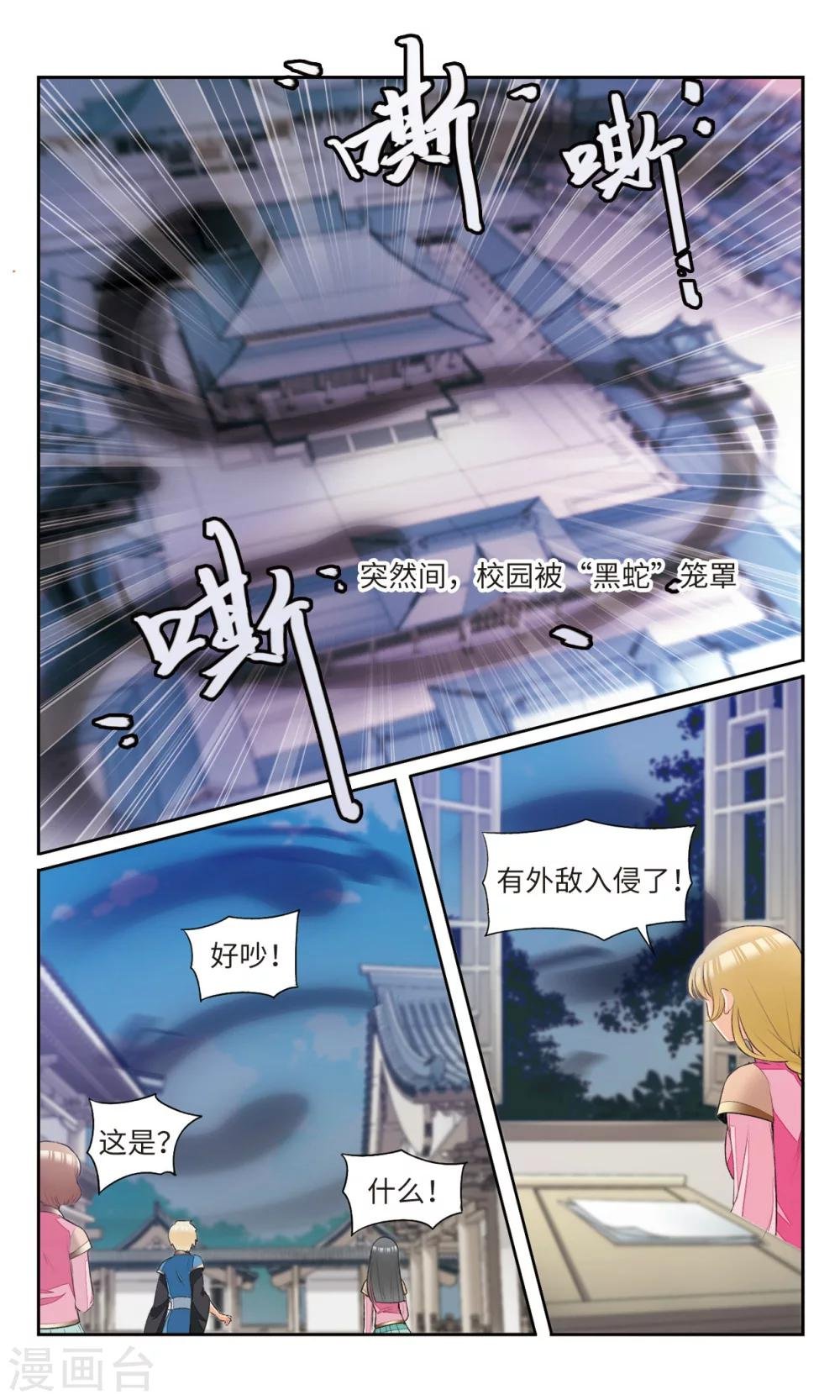 第18话 当我第一次带男生回家时……3