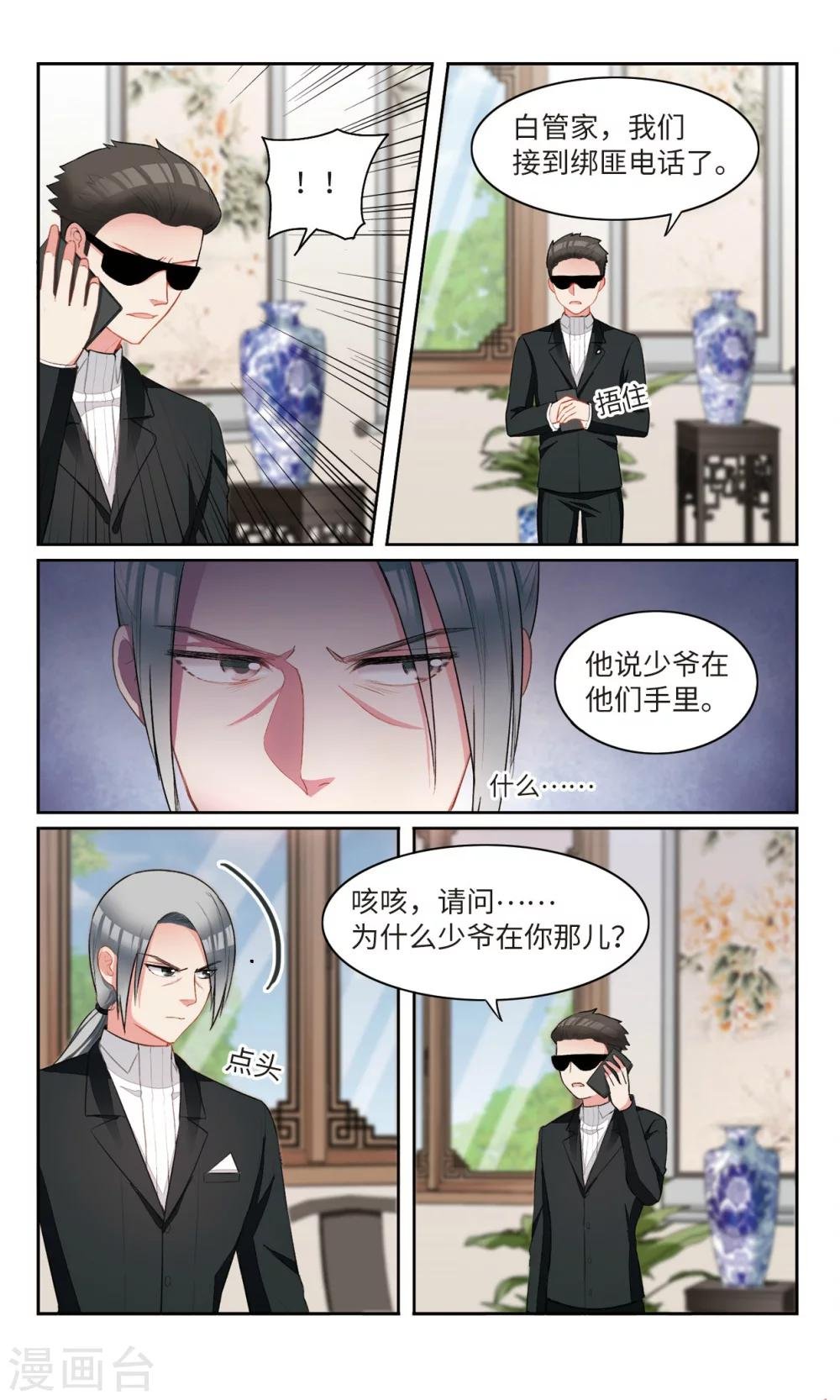 第20话 绑架2