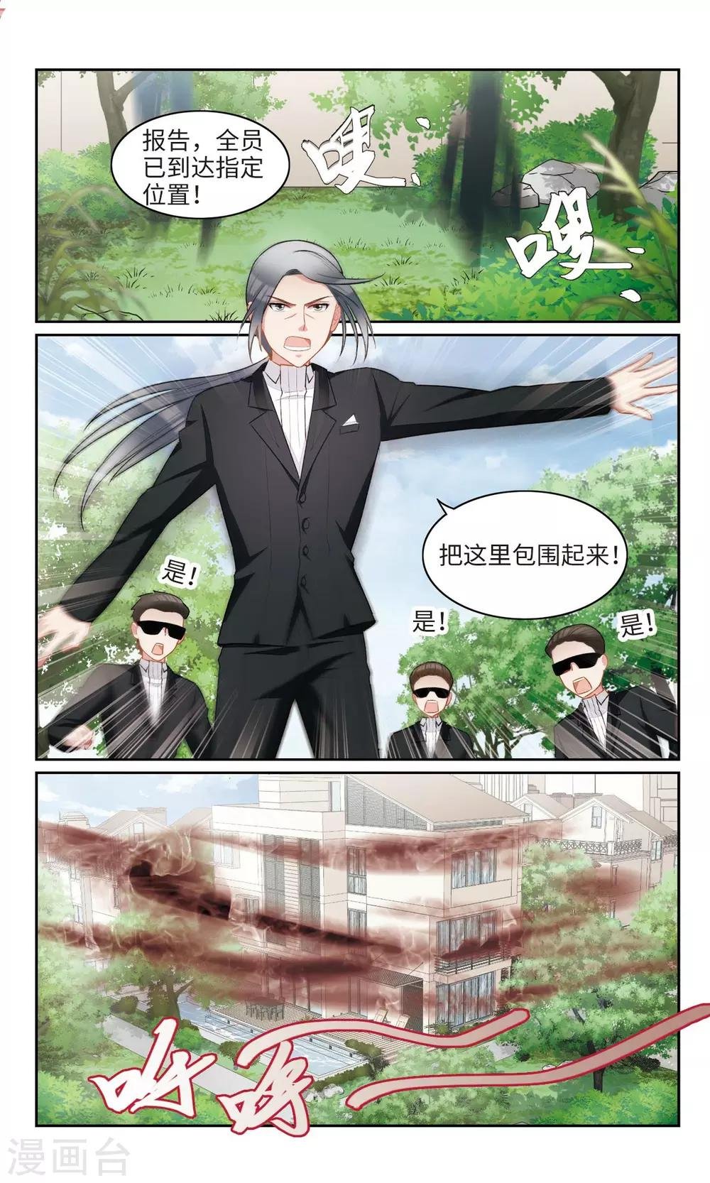 第21话 绑架3