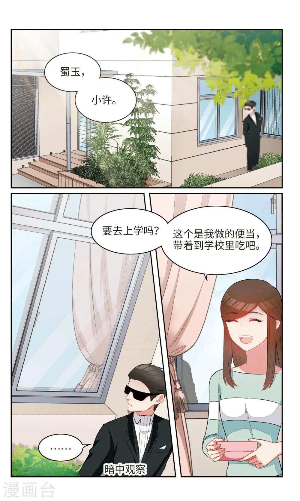 第21话 绑架3
