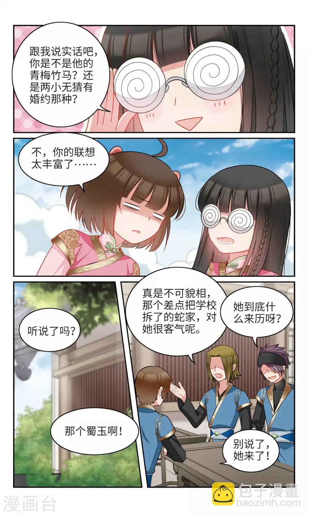 第24话 你，是不是奸细？！3