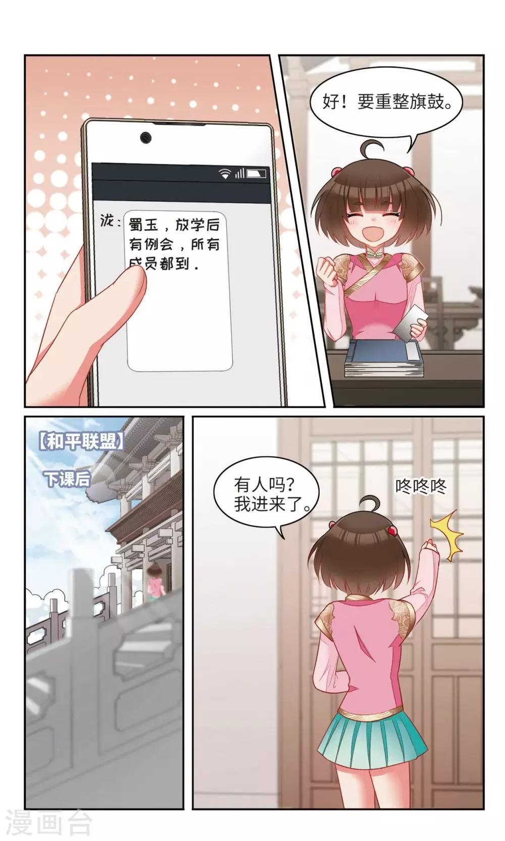 第24话 你，是不是奸细？！3