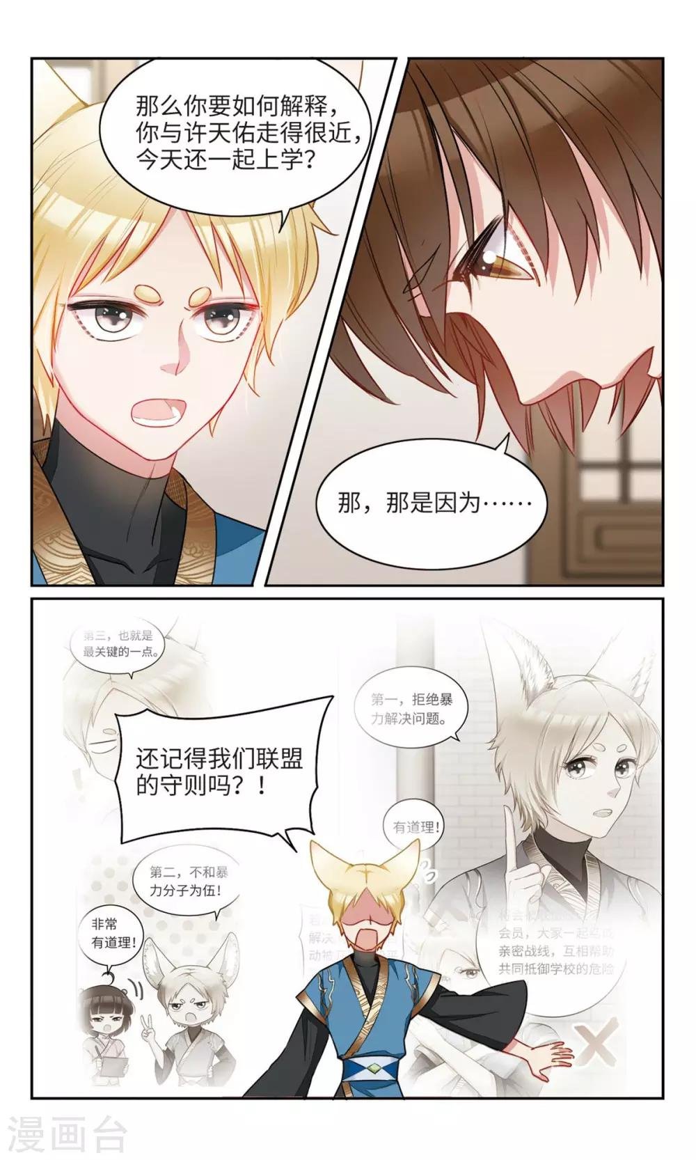 第25话 你这张脸，我没有印象1